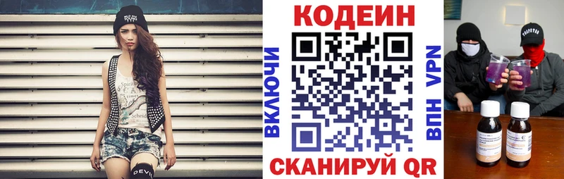 Codein Purple Drank  Черкесск 