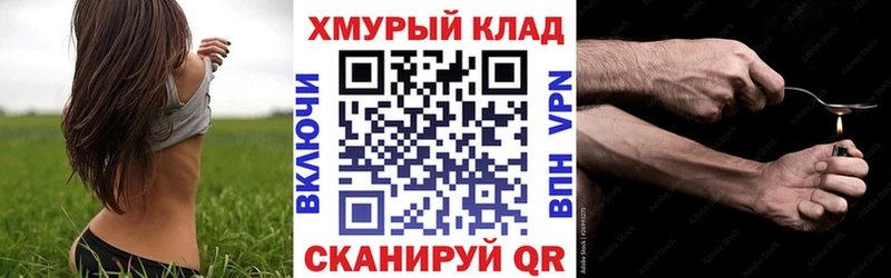 закладки  гидра ссылки  Героин Heroin  darknet наркотические препараты  Черкесск 